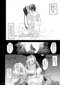 (C87) [Current Storage (momi, Pyon-Kti)] FOWRLLE