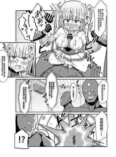 Sougetsu Senki Luna Blade