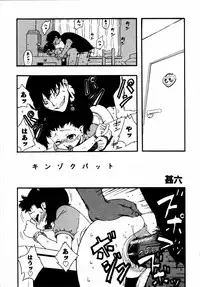 [Anthology] Kinshin Paradise