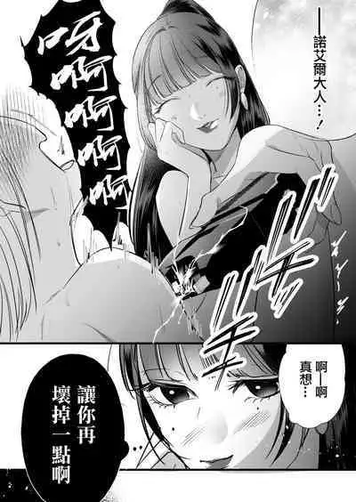 Kutabire ta Onna ga Eroi Onna ni Butareru Hanashi 丨精疲力盡的女人被色氣四溢的女人打了的故事 ch2