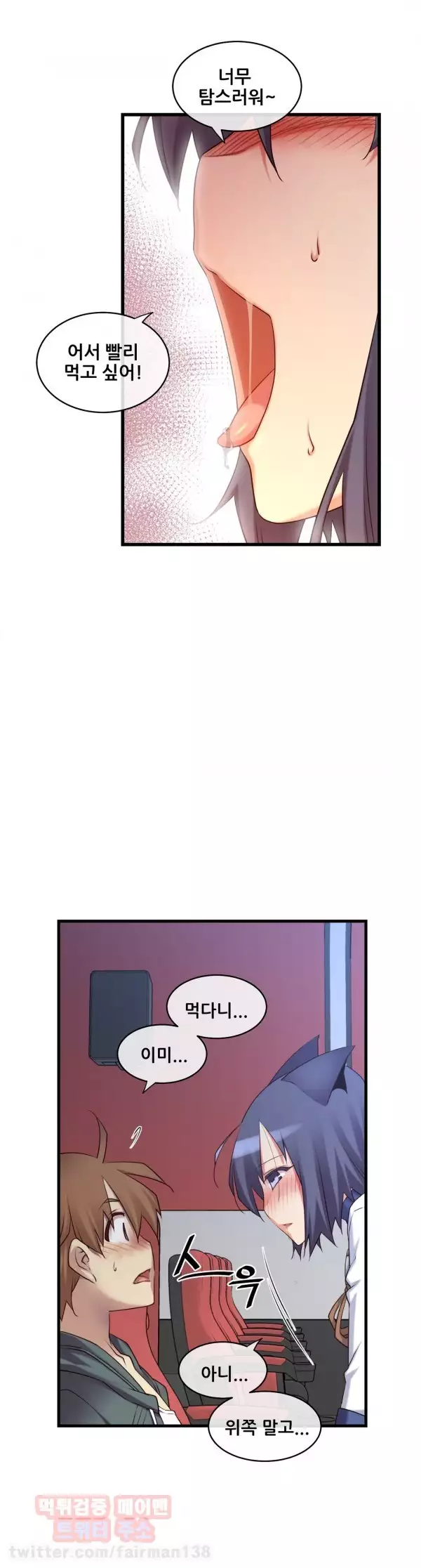 Master in My Dreams Ch.90-125