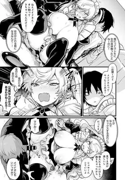 COMIC Anthurium 2022-01