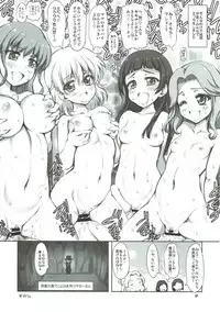 (Precure Festa 22) [Chinpudo (Marui)] Wrinklenation (Mahou Tsukai PreCure!)