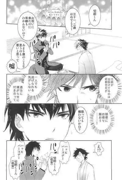 Strawberry on the birthdaycakes