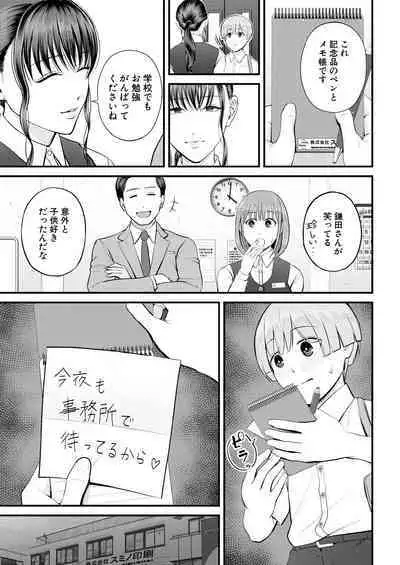 COMIC Mugen Tensei 2023-08