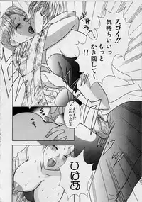 [Kouzuki Rio] Cheki' go!