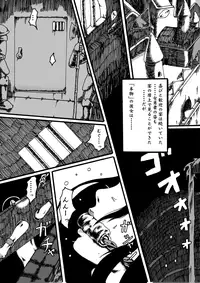 [Kijin-ro] - Diabolic Machine - Record of Dragon Quest