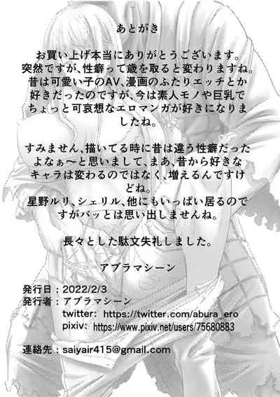 人妻が僧侶にNTRれた