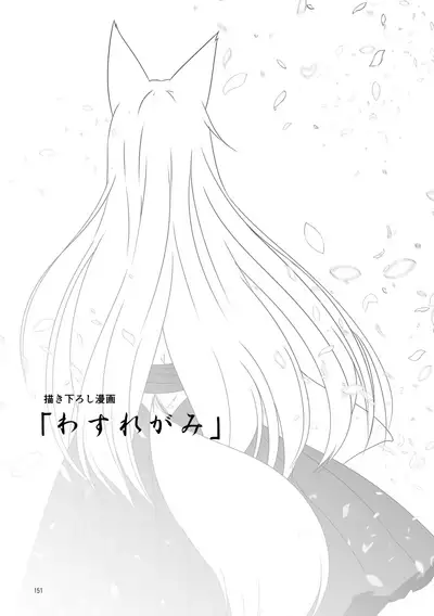 [Check Mate! (Yua)] Kohaku Biyori Soushuuhen Makinoichi [Digital]