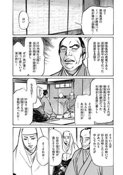 Tenpou Momoiro Suikoden 4