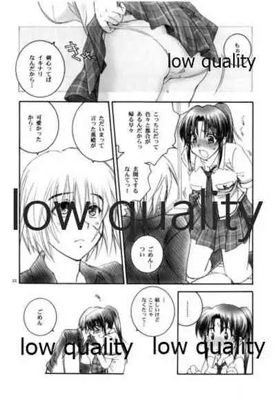 Zoku Kuusou Ken x Kaoru Gendai