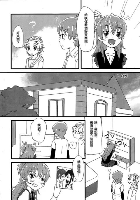 Koko De Kimenakya Onna Ga Sutaru!