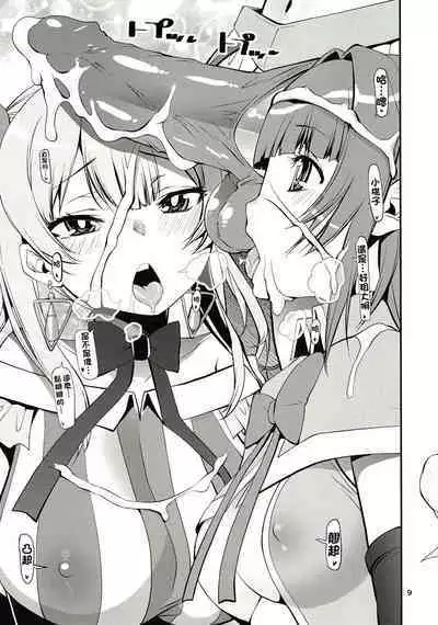 Rodjiura no Inma-tachi | 小巷裡的淫魔們