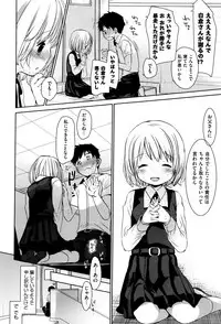 [Okada Kou] Dare ni mo Ienai Koto