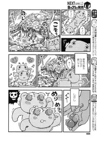 COMIC LO 2017-10 [Digital]