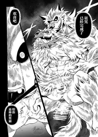 Gekkan Hypnosis Vol. 3