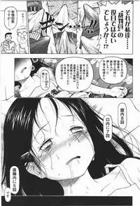 [Quzilax] Loli to Bokurano.