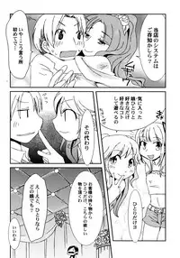 [Honda Aru] Kimi no Hachimitsu Pie - Your Honey pie