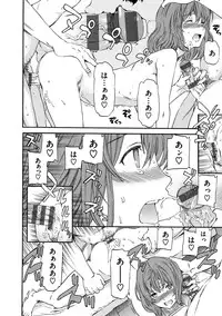 [Cuvie] Iromeku Kanojo [Digital]