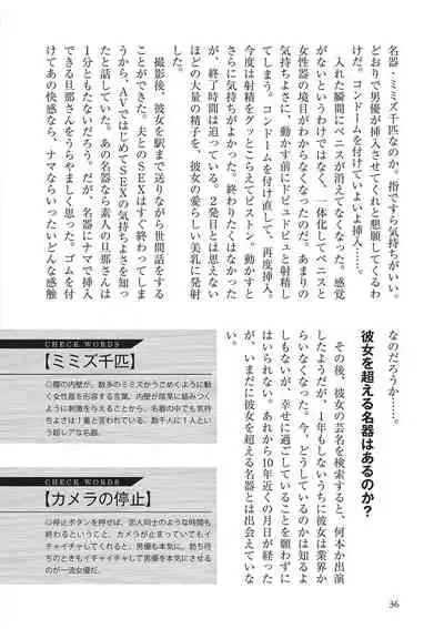 AV男優になろう! イラスト版 ヤリすぎッ!