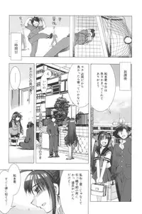 [HiyoHiyo] Free as a Bird