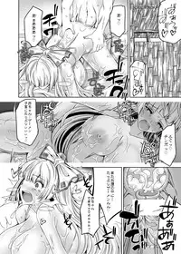 [Anarchy Gangsta (jude)] Moko Otome 1.0 (Touhou Project) [Digital]