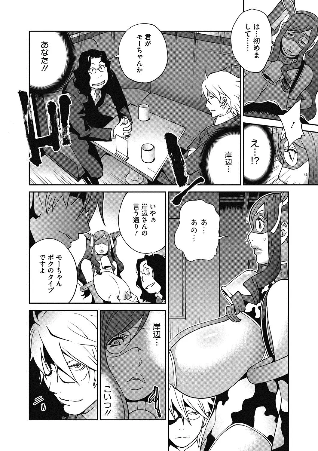 夫人乳戯 Ch. 1-9
