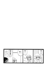 [Panic Attack] Otona ni Naru Jumon vol.1