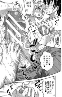 [Yamazaki Kana] Chibikkokikoki [Digital]