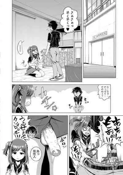 Chie to Karen no Dosukebe Sex Match