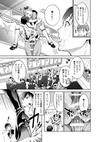 [10wadaxx (Towadako)] Nonke dakedo Homo ni Semararetara Bitch ni Narazaru o Enakatta! [Digital]
