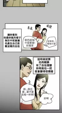 Honey trap 甜蜜陷阱 ch.8~18 (chinese)
