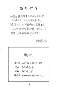 (C95) [Okosama Lunch (Nishinozawa Kaorisuke, Hirayan)] Mei to Beach de