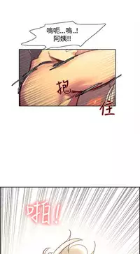 [Serious] Domesticate the Housekeeper 调教家政妇 Ch.29~44END [Chinese]中文