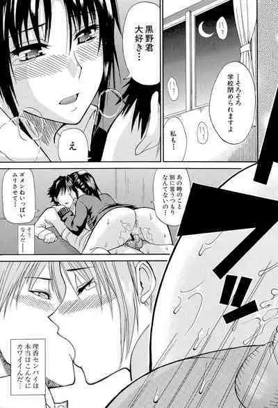 Ichizu na Toriko - A Earnest Captive