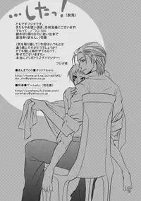 [Wosaru Shoukoukai (Hesuke)] Trouble Traveller 1 (Raw)