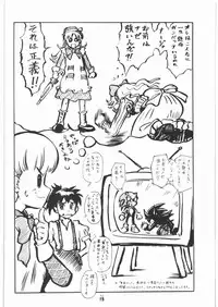 (COMIC1☆2) [Tsurikichi Doumei (Umedama Nabu)] Umedamangashuu 13 (Various)