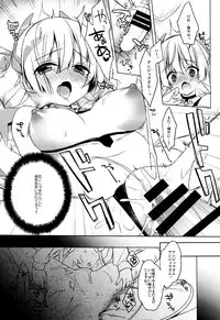 (C87) [23.4Do (Ichiri)] Rakuen Shouhei (Rakuen Tsuihou -Expelled from Paradise-)