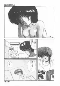 [Makuwa] Gomenne Mina-chan 1