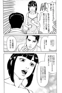 [Kamihashi Tani, Hino Shunpei] Fuuzoku Tenchou Monogatari Vol.05