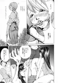 [Nohara Hiromi] Syojo Furachi