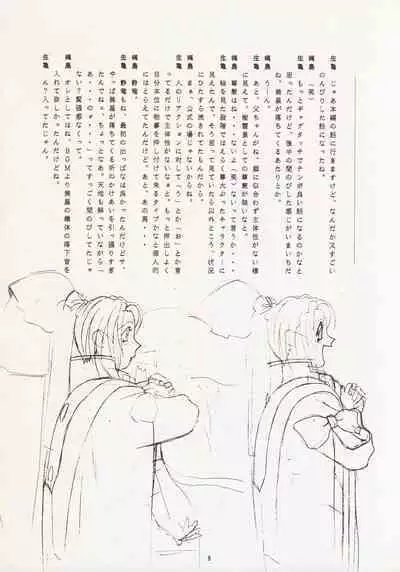 Nontan Keyboard Tenchi Ranhou