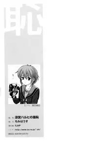 [Chimee House (Takapi)] Suzumiya Haruhi no Shuuchi (Suzumiya Haruhi no Yuuutsu)