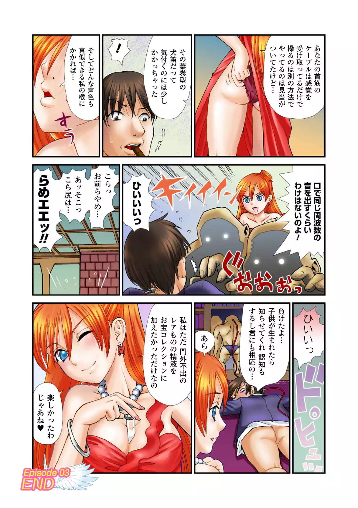 Bishoujo Kaitou Scarlet Orchid ~Gacchiri Kairaku Land Zoukan~