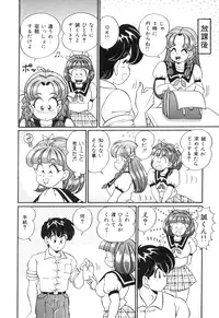 [Watanabe Wataru] Tonari no Onee-san - Sister of Neighborhood