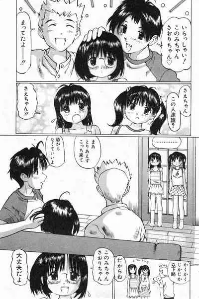 COMIC Minimon Vol. 4