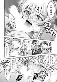 [Anthology] Chiteki na Kanojo wa Cherry ga Tabetai [Digital]