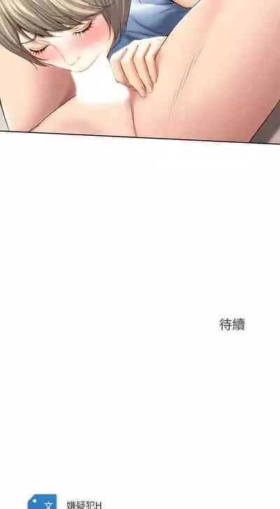 BOARDING DIARY 31-47 CHI (MANHWAROSHIXP)