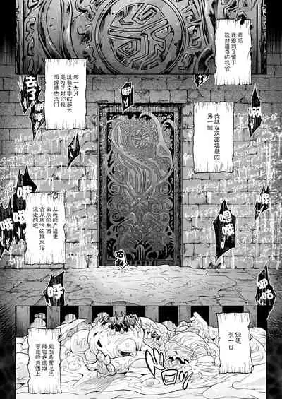 Monhin Junkai Gurphobia