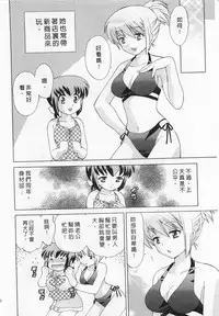 [Kotono Wakako] Okusama DE Naito 3 | 夜妻 3 [Chinese]